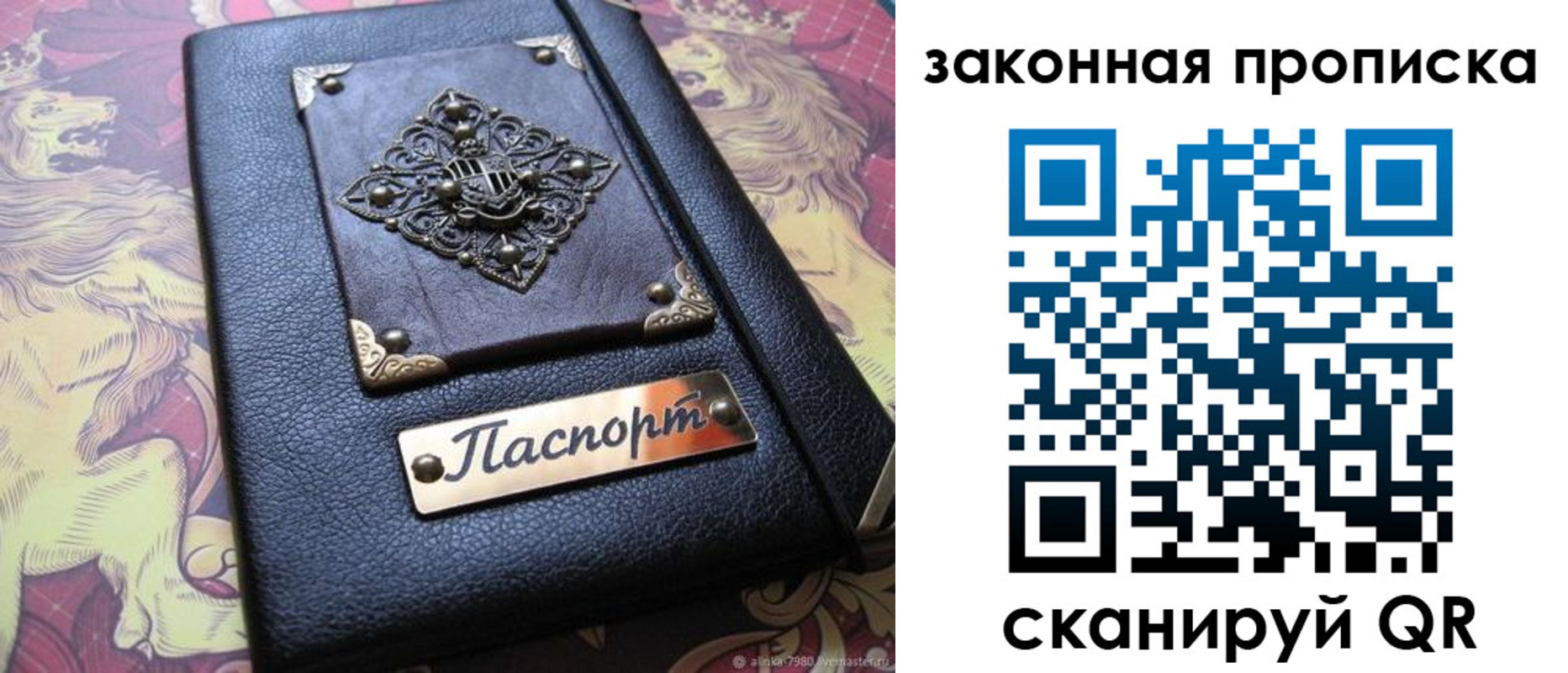 временная регистрация для школы в Струнино