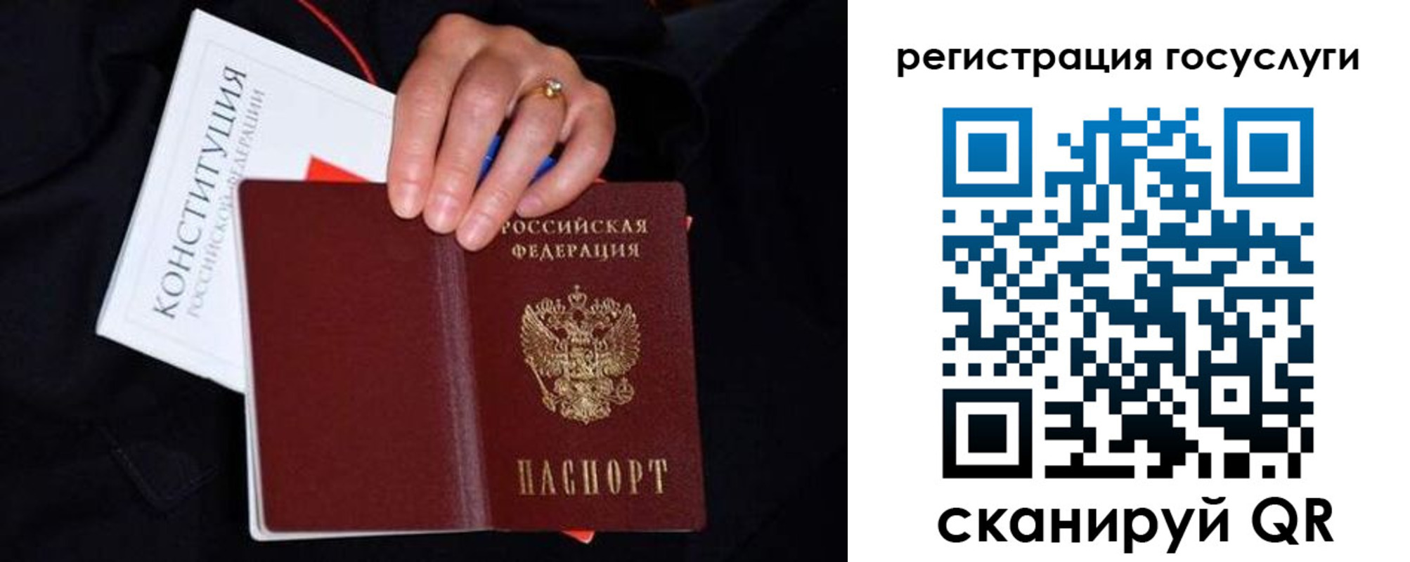 прописка для кредита в Струнино