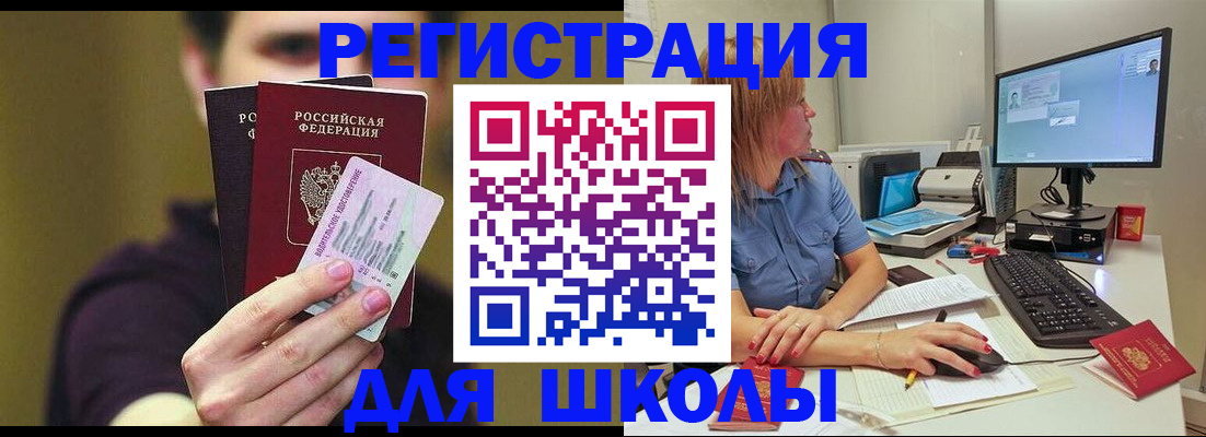 прописка ребенка в Струнино