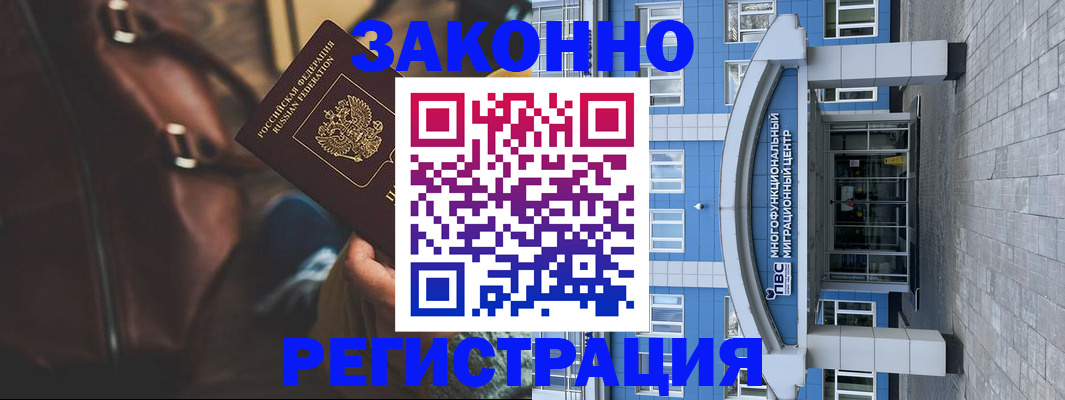 где прописаться в Струнино