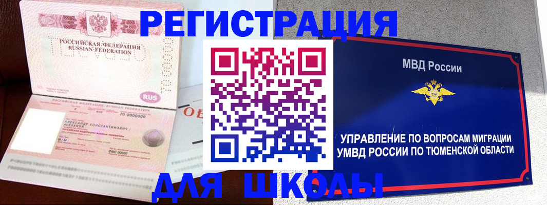 прописка в квартире в Струнино